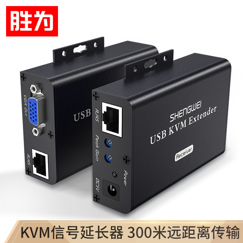 胜为（shengwei）KVM延长器300米 VGA转rj45单网线网络延伸传输器 USB口键鼠信号放大器 KEC-1300AB