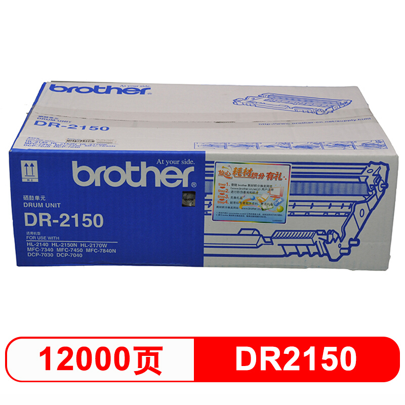兄弟(brother) DR-2150 黑色硒鼓单元(适用HL2140 2150N DCP