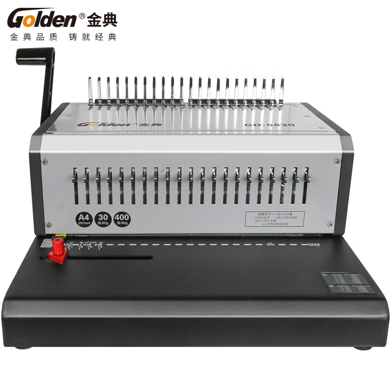 金典（GOLDEN）电动梳式装订机GD-5830 胶圈电动打孔机 21孔胶圈10孔夹条打孔