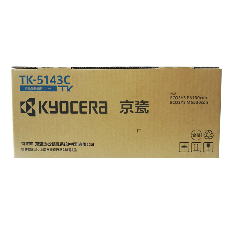 京瓷（KYOCERA）TK-5143C 墨粉/墨盒 M6530cdn M6030 P613