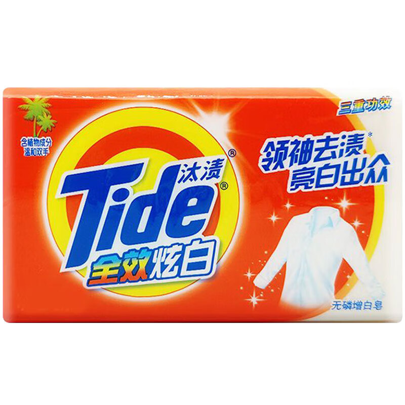 汰渍（TIDE） 全效炫白三重功效增白洗衣皂218g
