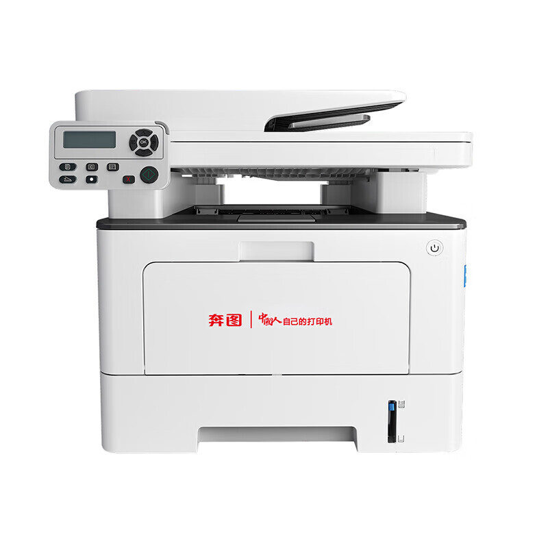 奔图 （PANTUM） A4黑白激光多功能一体机商用 打印复印扫描保密安全 适配国产操作系统 全国产化 BM5155ADN