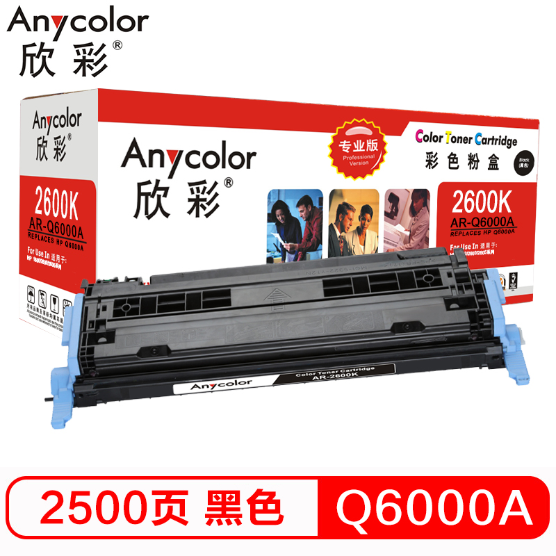 欣彩（Anycolor）Q6000A硒鼓（专业版）124A黑...