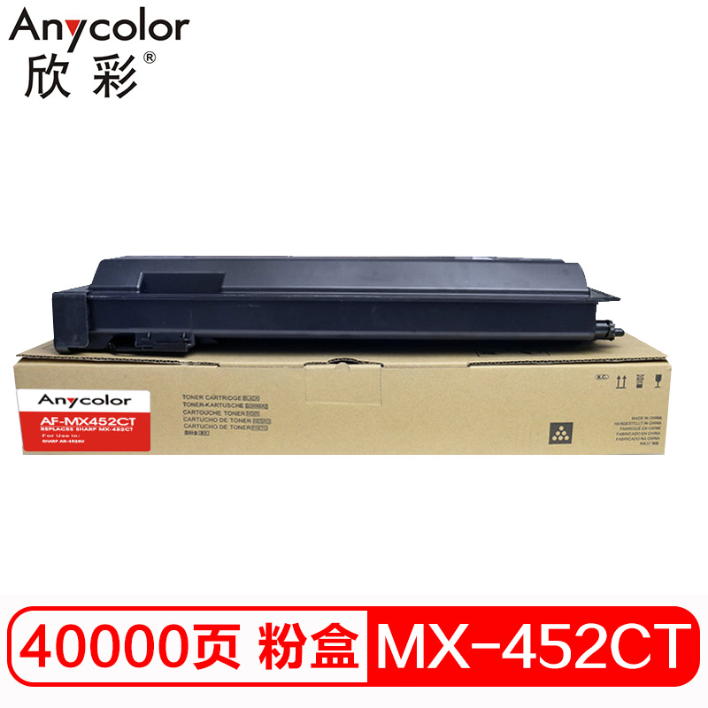 欣彩（Anycolor）MX-452CT粉盒 AF-MX45...