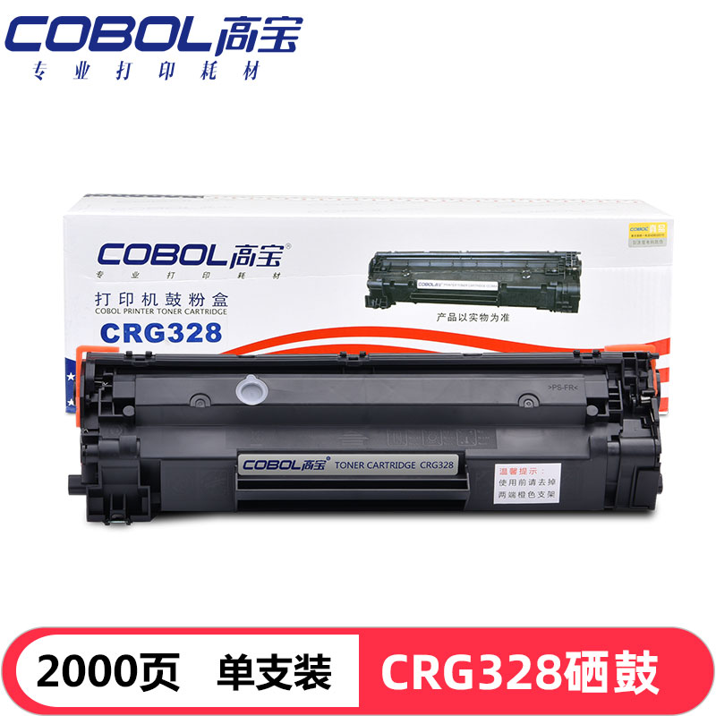 高宝 COBOL CRG-328标准版硒鼓黑色适用佳能D52...