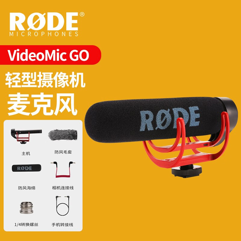 罗德videomicGo单反相机摄像机麦克风单反相机式话筒手机录音麦录音笔