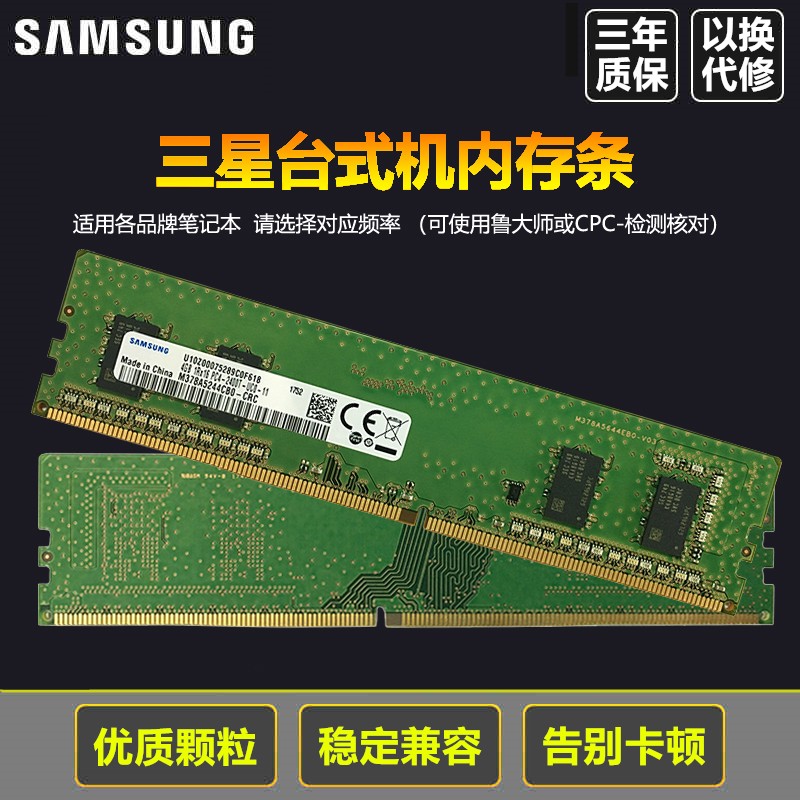 三星（SAMSUNG）台式机/笔记本内存条台式机 DDR3 1600 8G