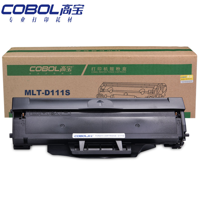 高宝（COBOL）MLT-D111S 专业版硒鼓 黑色适用三...