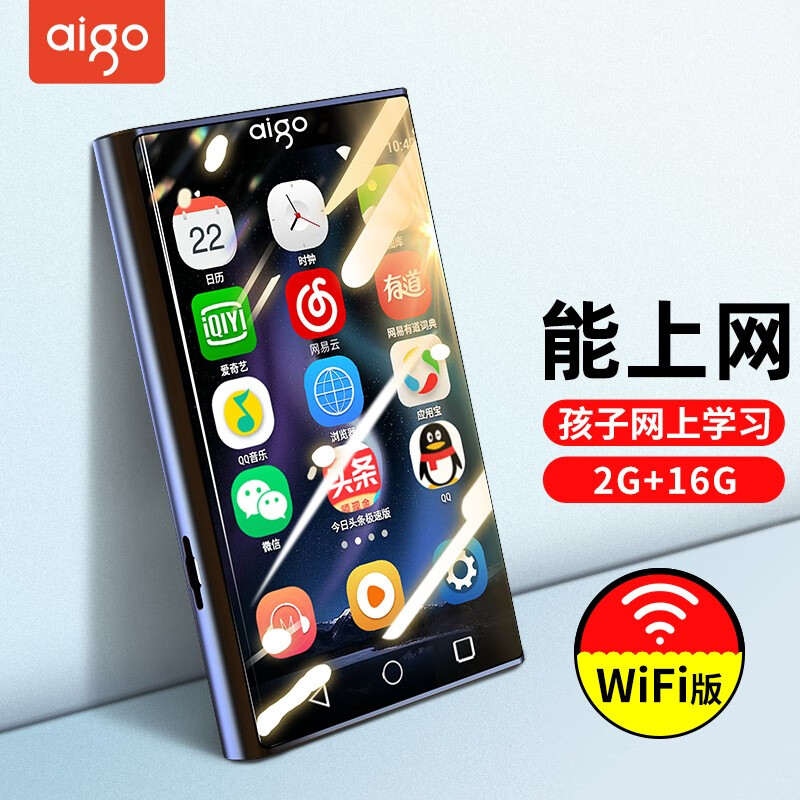 爱国者（aigo） M2Pro WIFI版（2G运行+16G内存）+64G内存卡 标配套餐