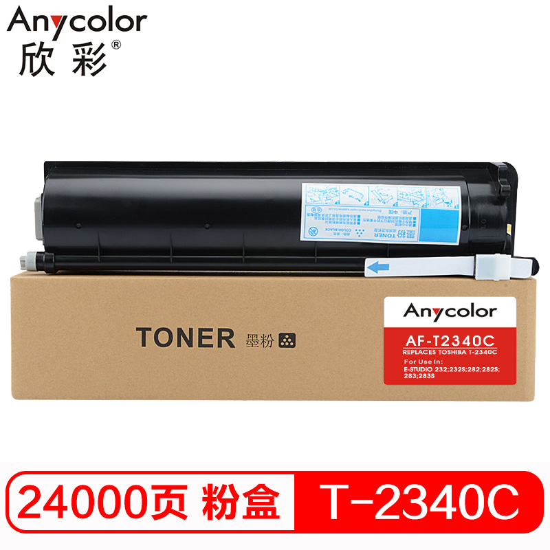 欣彩（Anycolor）T-2340C墨粉盒 AF-T234...