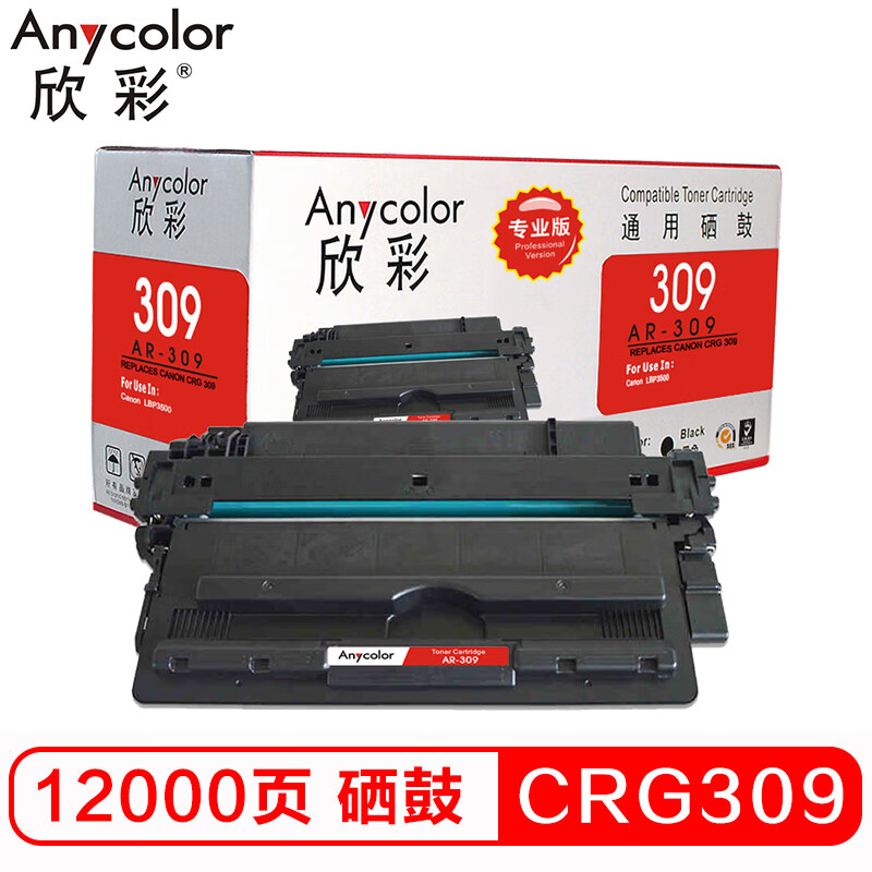 欣彩（Anycolor）CRG309硒鼓（专业版）AR-30...