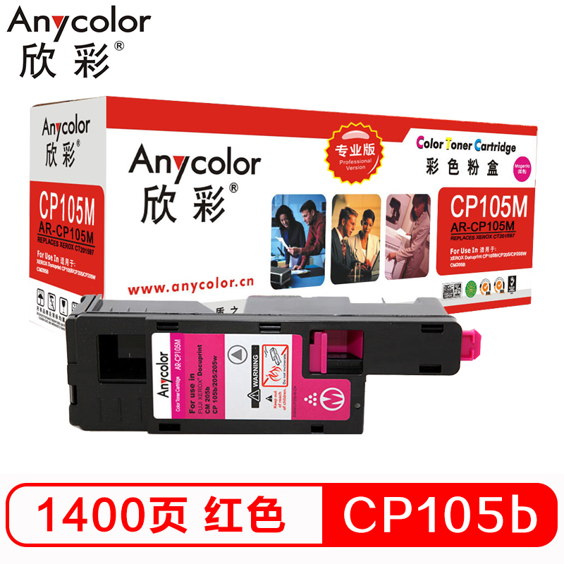 欣彩（Anycolor）CP105b粉盒（专业版） AR-C...