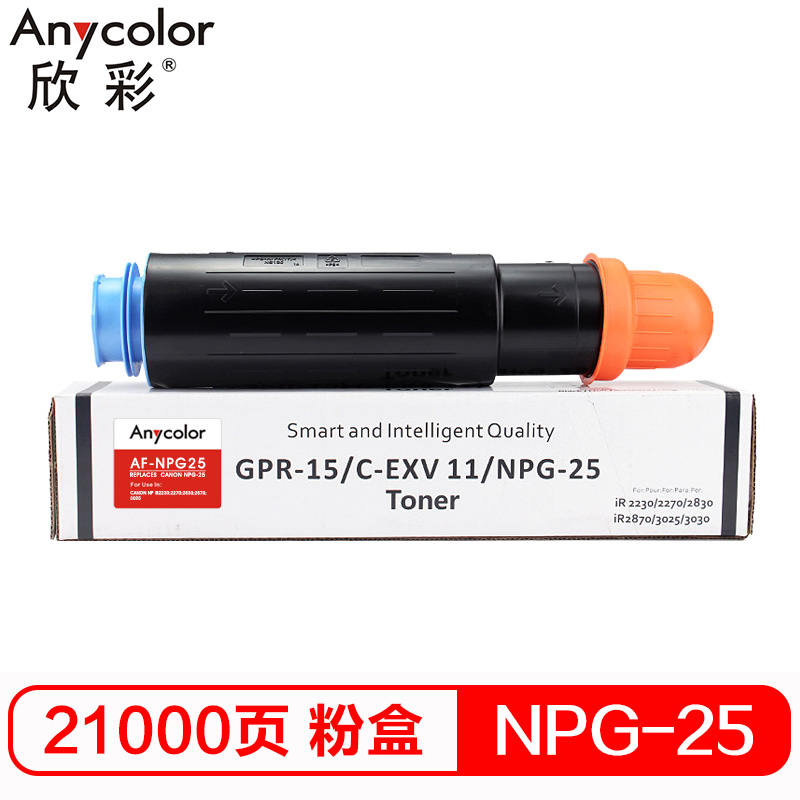 欣彩（Anycolor）NPG-25墨粉盒 AF-NPG25...