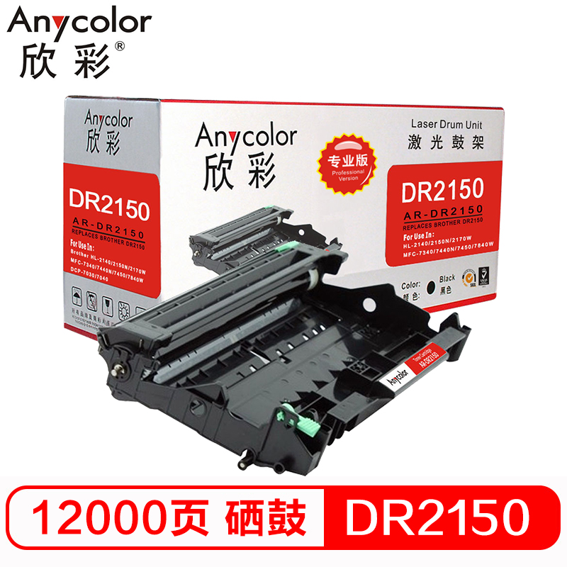 欣彩（Anycolor）AR-DR2150（专业版）DR-2...