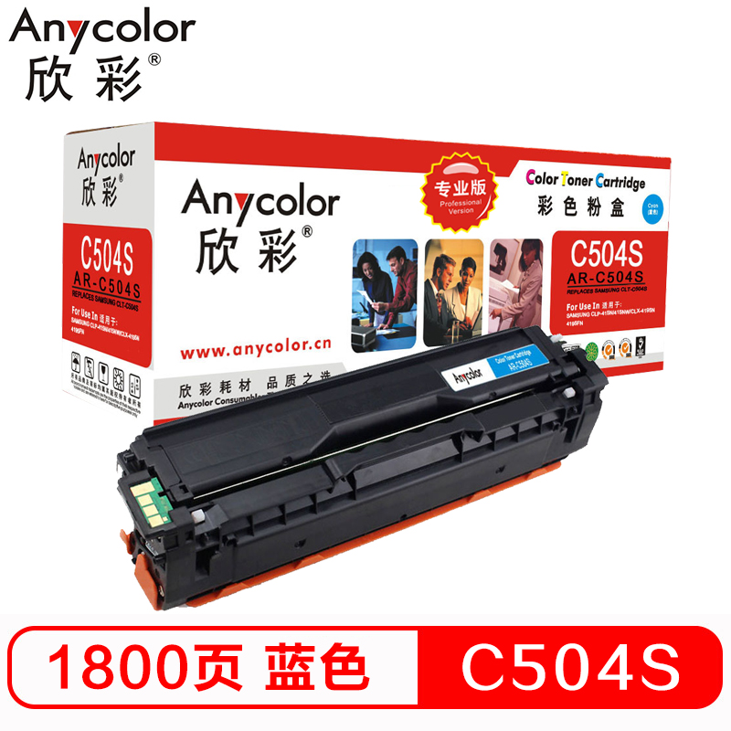 欣彩（Anycolor）CLT-C504S墨粉盒（专业版）A...