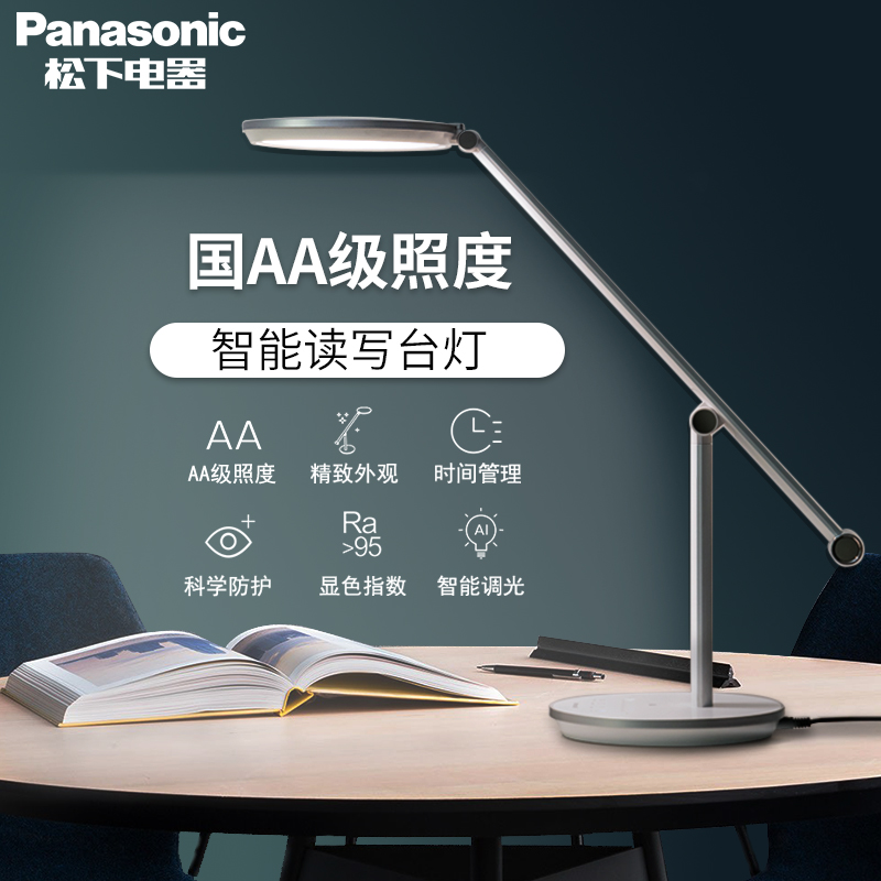 松下（Panasonic）LED护眼台灯国AA级致皓系列 致哲国AA级照度 定时休息 HH