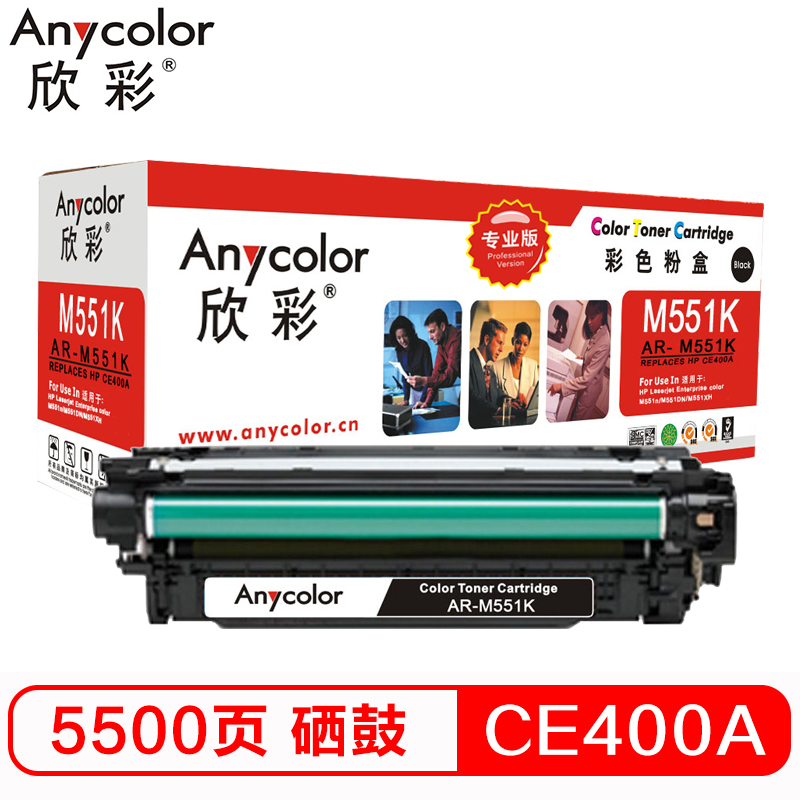 欣彩（Anycolor）CE400A硒鼓（专业版）507A黑...