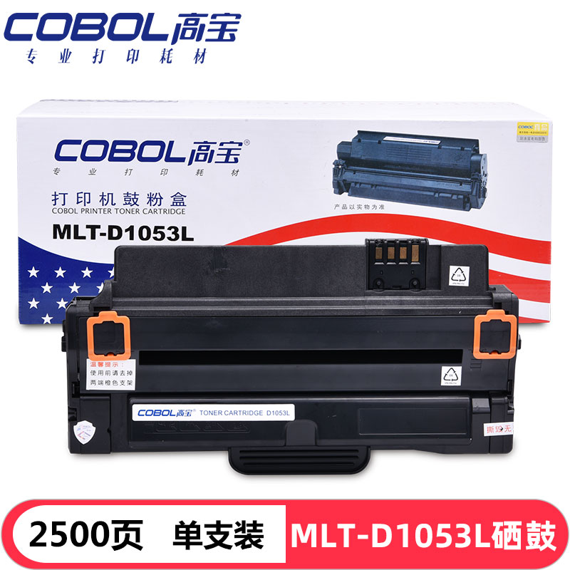 高宝 COBOL MLT-D1053L标准版硒鼓 黑色适用三...