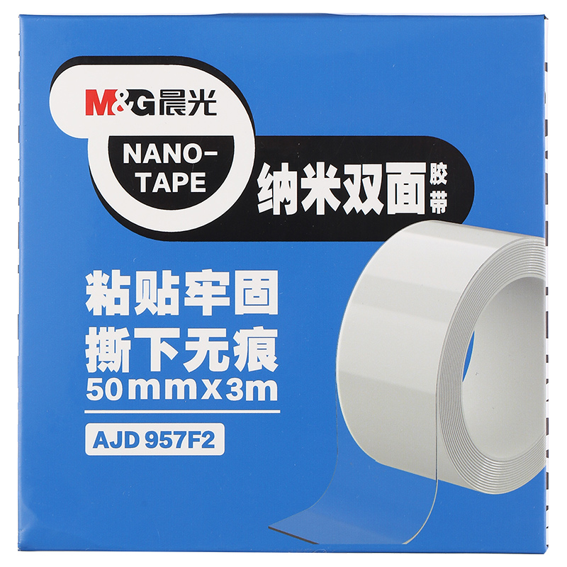 晨光(M&G)文具50mm*3m*1mm无痕纳米双面胶带 透明防水胶 AJD957F2