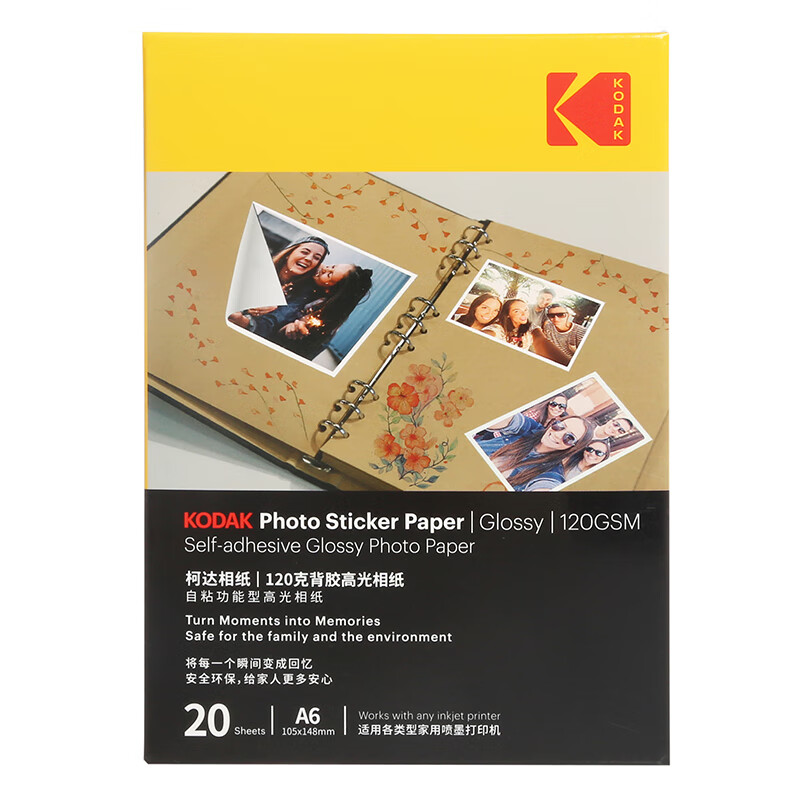 KODAK柯达 10包装120克背胶照片纸6英寸/A6喷墨打印纸相片纸/DIY照片贴纸不干