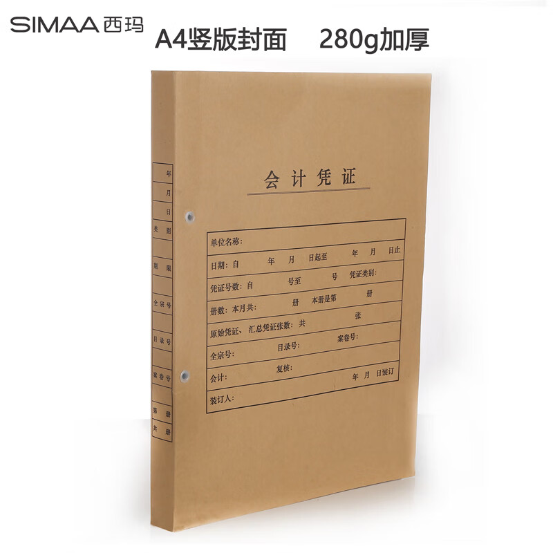 西玛(SIMAA)A4凭证封面 带脊背加厚木浆280g 25张/包 212*299*24m