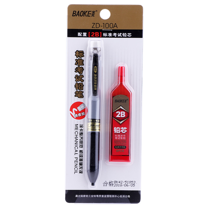 宝克（BAOKE）ZD100A 2B自动铅笔涂卡铅笔 搭配铅芯1卡1支装（笔身颜色随机）