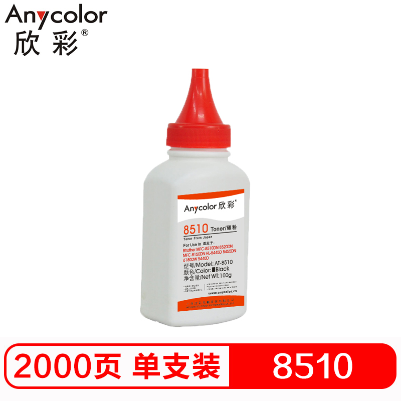 欣彩（Anycolor）8510碳粉 AT-8510 100...