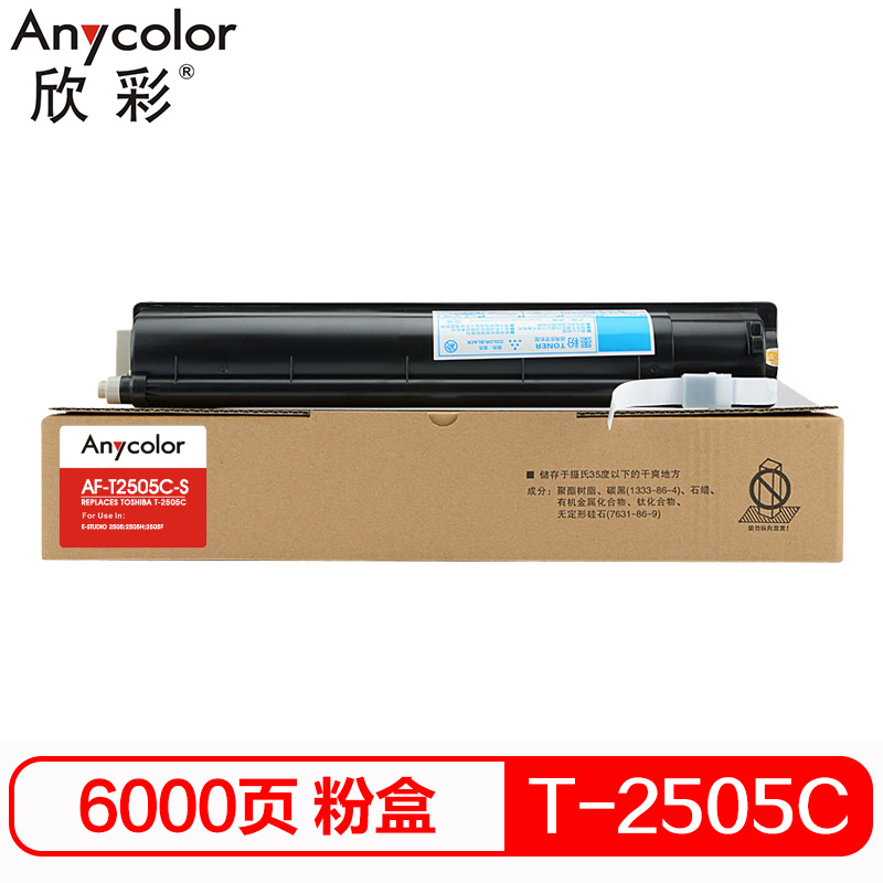 欣彩（Anycolor）T-2505C-S墨粉盒 AF-T2...