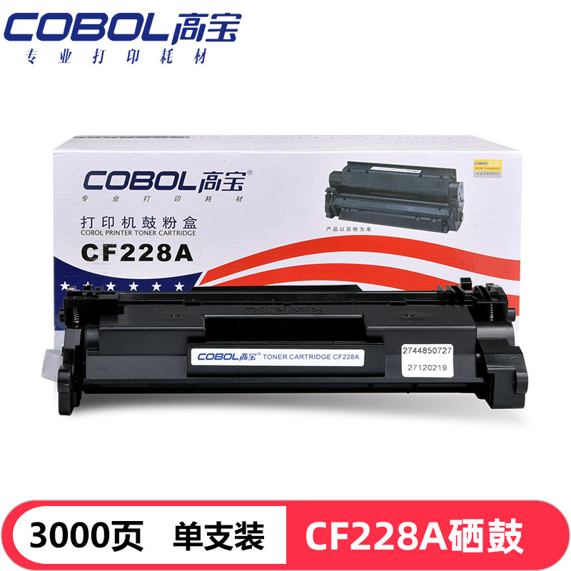 高宝 COBOL CF228A标准版 硒鼓黑色适用惠普M40...