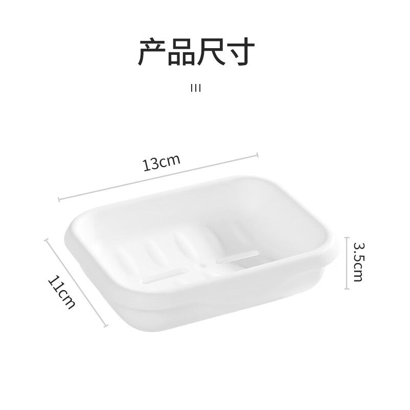 美丽雅 肥皂盒 卫生间双层沥水香皂盒 浴室置物架收纳皂碟白色1只