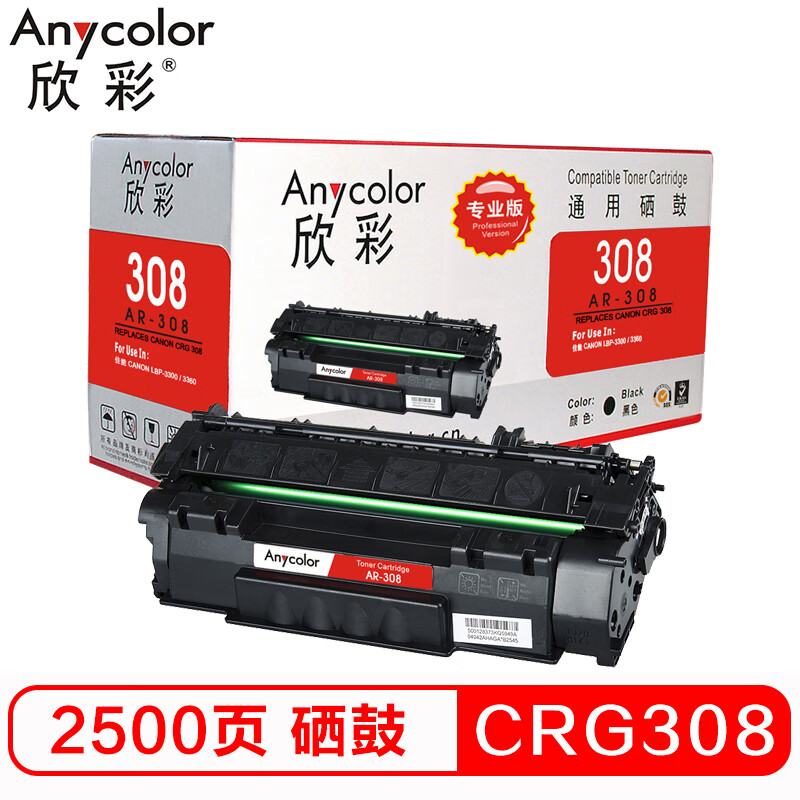 欣彩（Anycolor）CRG308硒鼓（专业版）AR-30...