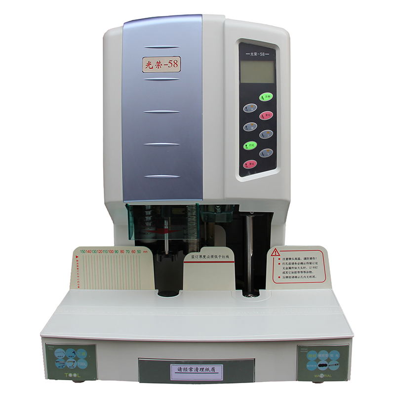 光荣（GR）58自动装订机 财务凭证 铆管热压 手动票据打孔机 液晶显示