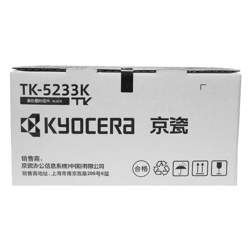 京瓷 TK-5233K 黑色墨粉/墨盒 京瓷P5021cdn/P5021cdw打印机墨粉盒
