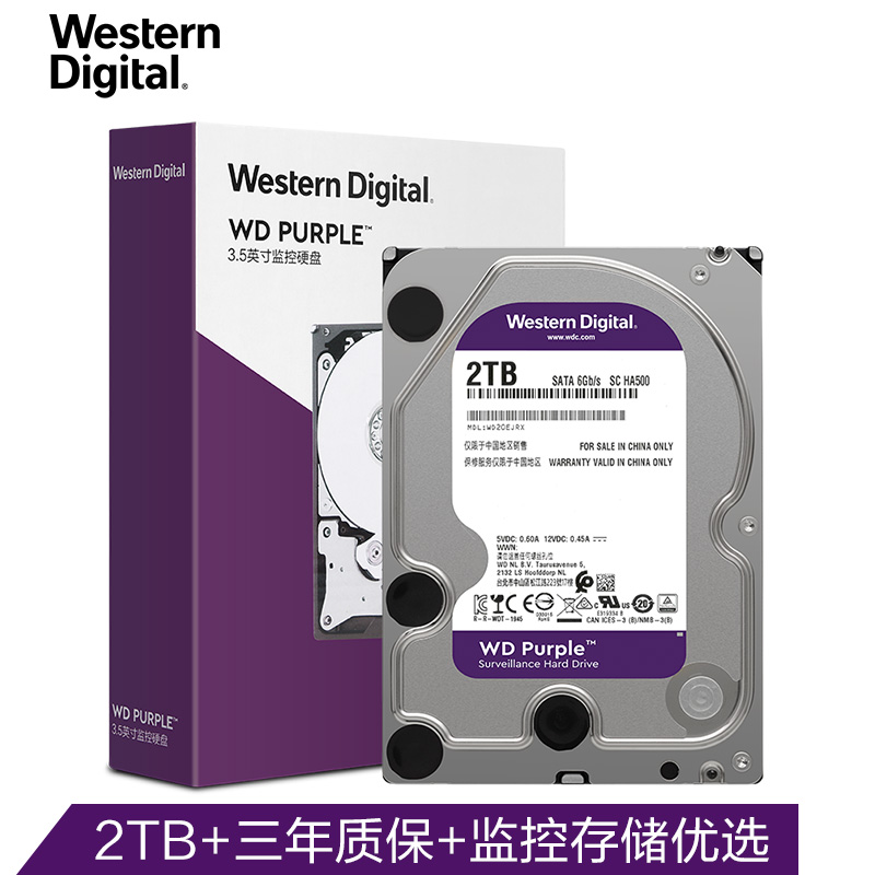 西部数据(WD)紫盘 2TB SATA6Gb/s 64M 监控硬盘(WD20EJRX)