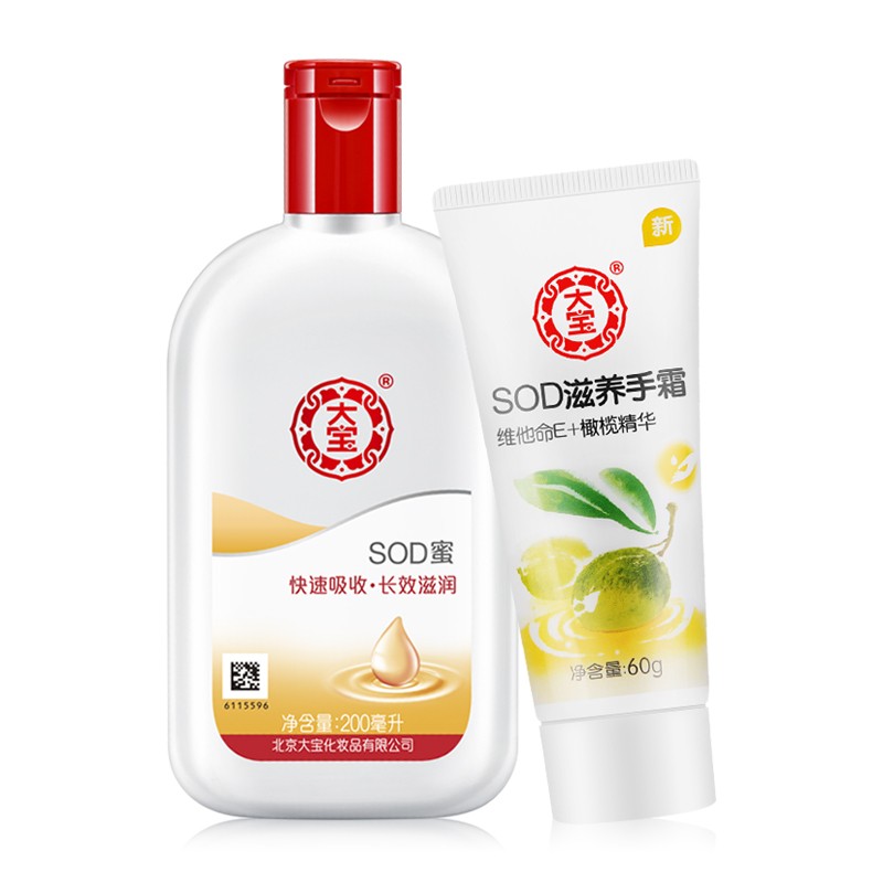 大宝 SOD蜜200ml+SOD滋养手霜60g 滋养保湿面霜男女通用护肤品滋养手霜 大宝SOD蜜200ml+滋养手霜60g