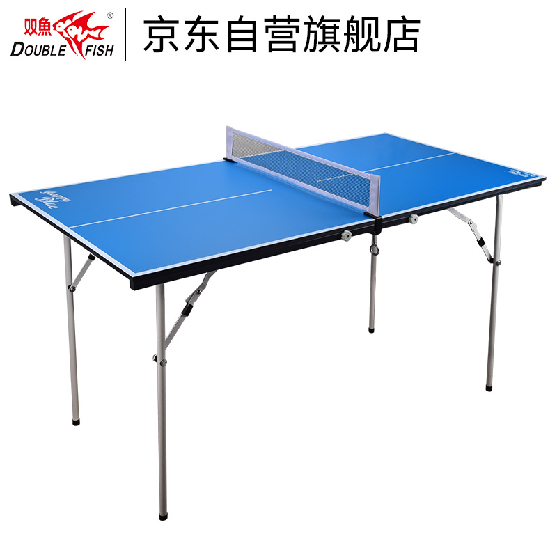 双鱼 儿童乒乓球台迷你小乒乓球桌室内家用折叠式兵乓球台乒乓球案子 蓝色