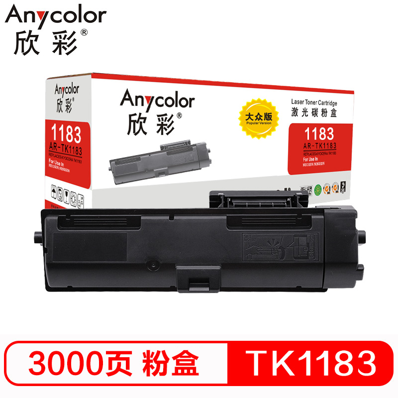 欣彩（Anycolor）TK-1183粉盒 大众版 AR-T...