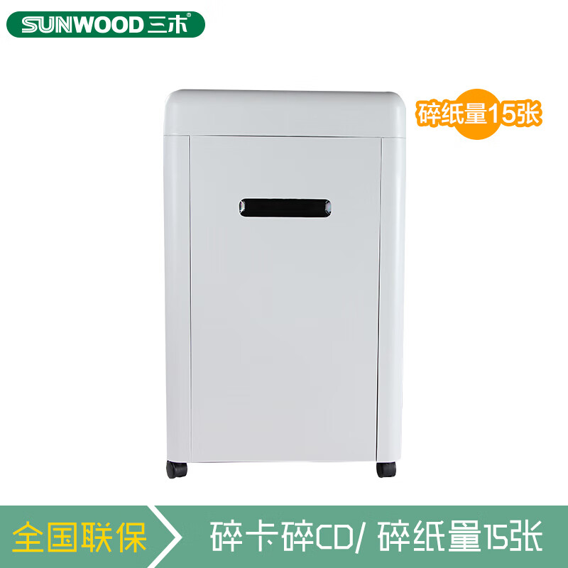 三木（SUNWOOD）SD9520碎纸机办公商用粉碎机 2*10mm碎纸碎光盘 白色