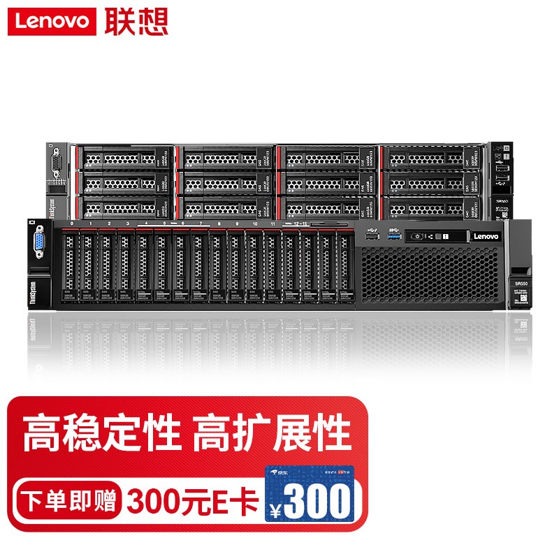 联想（Lenovo）SR588服务器主机2U机架式 桌面云数据库虚拟化 深度学习备份存储 定制 1颗铜牌3204 06核 1.9G丨单电 16G内存丨2x2T SATA硬盘 Raid1
