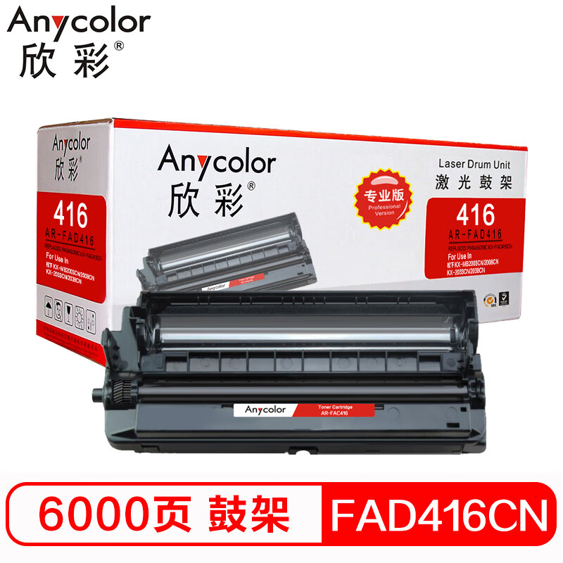 欣彩（Anycolor）KX-FAD416CN鼓架（专业版）...