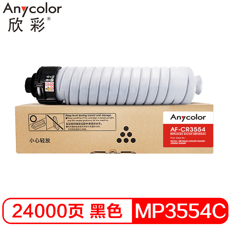 欣彩（Anycolor）MP3554C粉盒 AF-CR355...