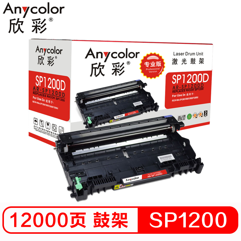 欣彩（Anycolor）SP1200鼓架（专业版）AR-SP...