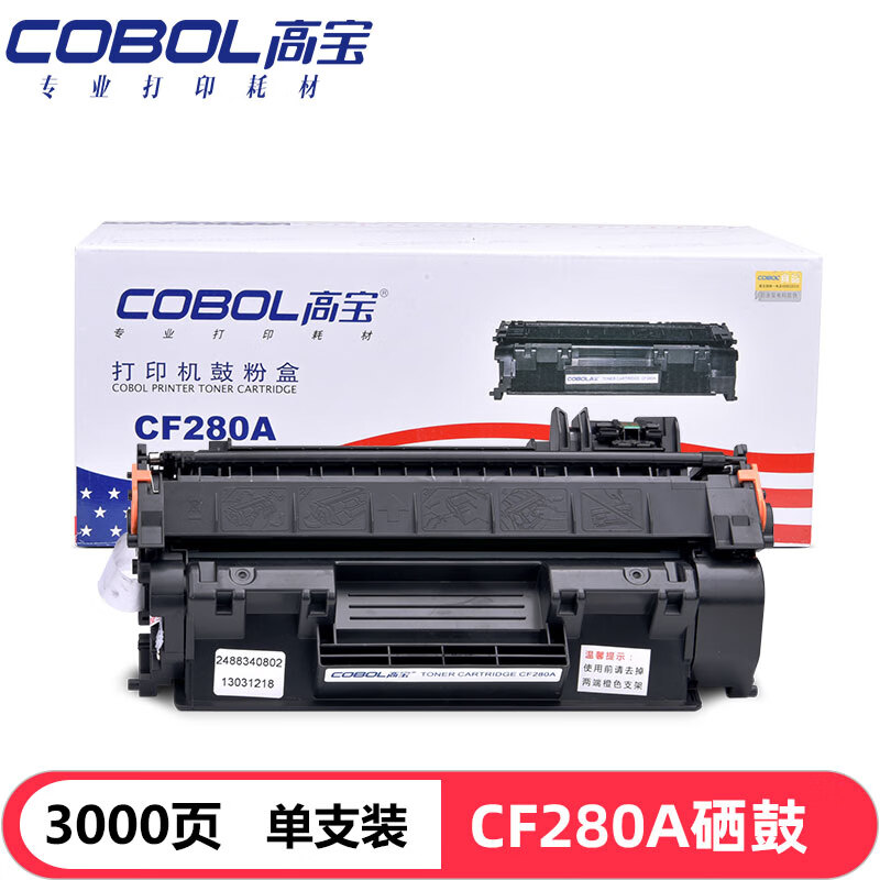 高宝 COBOL CF280A标准版硒鼓 黑色适用惠普 La...