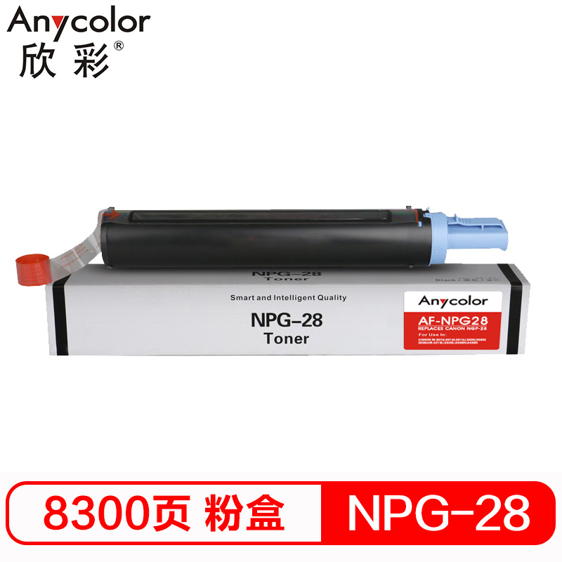 欣彩（Anycolor） NPG-28墨粉盒 专业版 AF-...