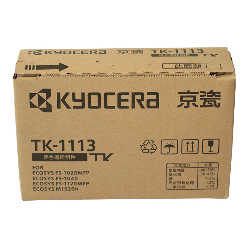 京瓷（KYOCERA)TK-1113原装高容量墨粉/墨盒适用于：FS-1040/FS-10