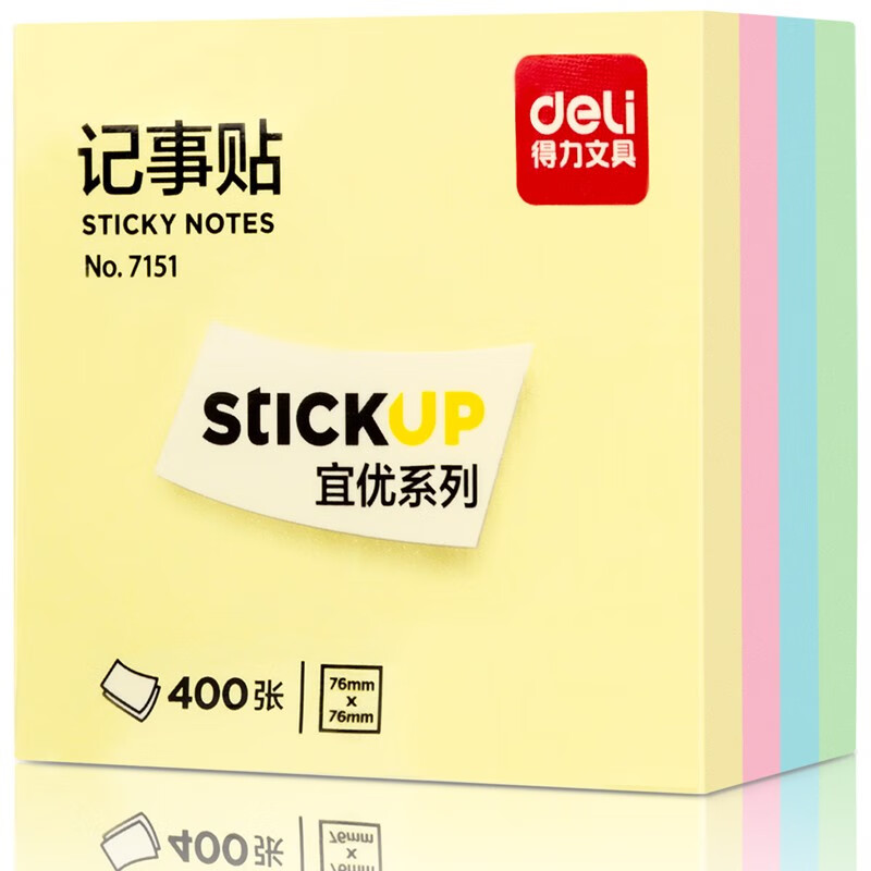 得力（deli）7151 彩色系列百事贴/便签纸 76*76mm 四色/包 单包