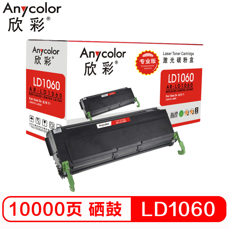 欣彩（Anycolor） LD1060硒鼓（专业版）AR-L...