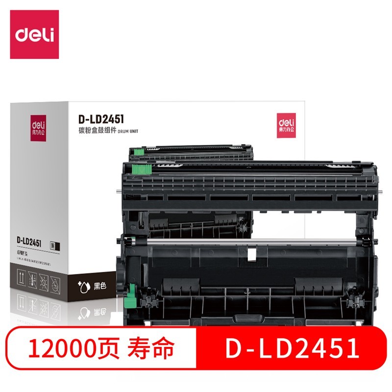 得力 粉盒硒鼓 适用联想M7605D L2605D M7615/7655 D-LD2451