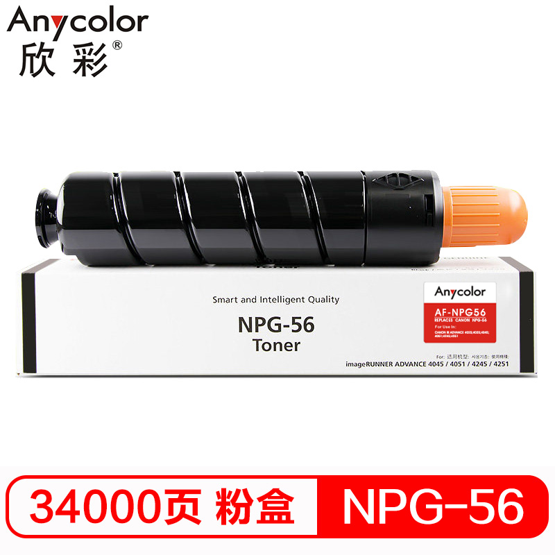 欣彩（Anycolor）NPG-56墨粉盒 AF-NPG56...