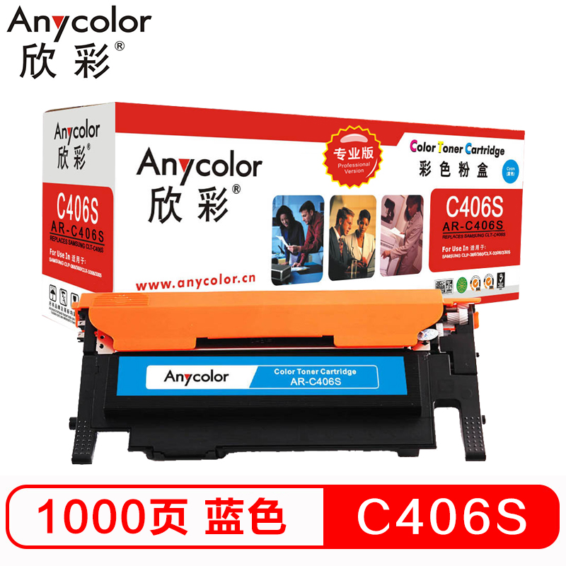 欣彩（Anycolor）CLT-C406S墨粉盒（专业版）A...